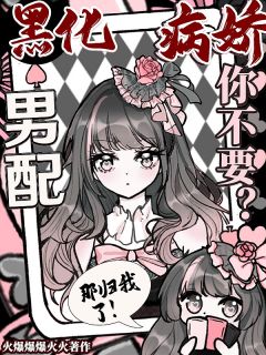 女主要逃离？那我就当他独宠了全本小说（女主要逃离？那我就当他独宠了）全文阅读-二筒文学网