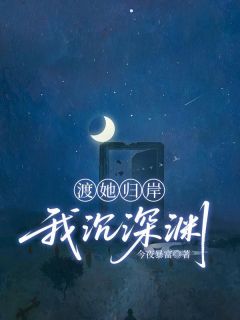 许宥希顾茜怡全文阅读最新 许宥希顾茜怡小说目录-二筒文学网