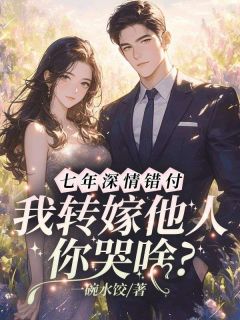 林见疏嵇寒谏陆昭野小说全文免费阅读老公重生没选我？闪婚消防员爽翻了全文免费阅读