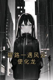 擢路一遇风云便化龙小说-叶阳余秋水全篇阅读