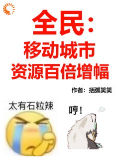 穿越成奴隶？暴击天赋直接起飞！姜知序戚鸿朗穿越成奴隶？暴击天赋直接起飞！全文免费阅读【完整章节】
