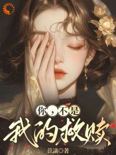 豪门少爷缠上我，根本逃不掉​​【全章节】林知许靳南野完结版免费阅读