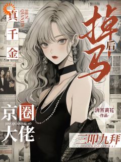 顾秋靳彻小说无广告阅读