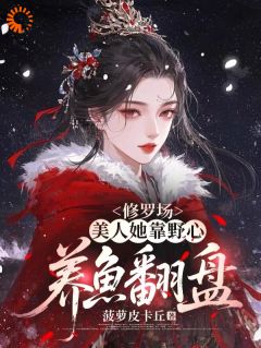 谢知晚萧承衍主角小说她重返京城旧地，权臣为她倾心抖音文免费阅读全文-二筒文学网