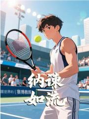 纳谏如流在线阅读 姜鸿李华免费小说精彩章节