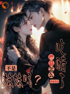 阴湿竹马在线蹲我，一分手就开撩[抖音]小说-陆泽宇盛明栀无删减阅读