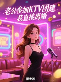 段南萧顾子皓白辛亭是什么小说免费版阅读抖音热文