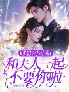 书荒推荐妈妈想上综艺，我陪她一起爆火(时柚江棠遥)在线试读