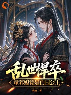 穿越后，我老婆竟是亡国公主免费阅读全文，主角苏牧尘萧青儿小说完整版最新章节