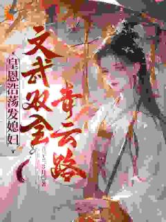 敌国公主和元帅孙女抢个傻子当夫君小说主角是李绗苏雪凝全文完整版阅读-二筒文学网