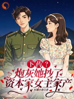 重生女抢男人，反被我卷成麻瓜免费阅读全文，主角南舒顾卫国小说完整版