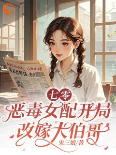 穿书后，我嫁了男主的死对头小说(完结)-顾凛林映初章节阅读