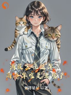 唐苏陈裕川全文小说最新章节阅读唐苏陈裕川