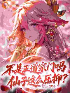 林落尘卿予主角抖音小说杂役的烦恼：仙子们人设崩了在线阅读-二筒文学网