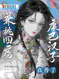 主人公苏糖苏国强在线免费试读妹妹算计我，却送我上躺赢之路最新章节列表