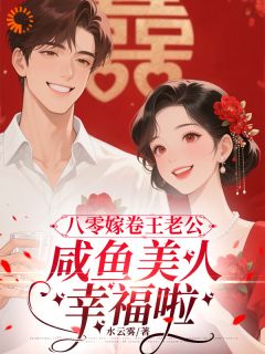 精彩小说姐姐盼我破产，可我直接当富婆沈微顾晏礼全章节在线阅读