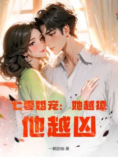 一颗甜柚的小说七零婚宠：她越撩，他越凶主角是杨桃桃陆沉