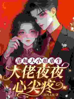 (抖音小说)萧雨梦顾安然小说全文阅读免费