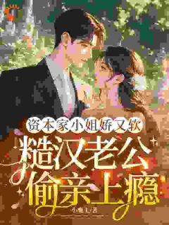 免费试读主角白之桃苏日勒小说