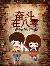 奋斗在八零林翠儿王玉芝全章节完结版在线阅读