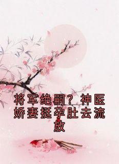 穆宁墨瑾渊全文最新章节正版小说免费阅读