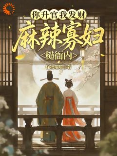 魏芸沈灜完整版穿越俏寡妇：我水涨船高全文最新阅读-二筒文学网