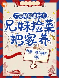 濒死之际，我靠捡垃圾逆转了人生小说在线阅读，主角苏小小苏进精彩段落最新篇