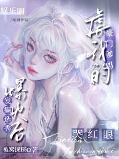 发癫选秀爆火后，虐我的豪门爹妈哭红眼小说沈锦萧音尘免费阅读-二筒文学网