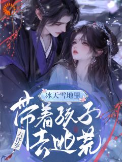 相公是未来狠毒首辅？我先溜为敬免费阅读全文，主角夏楚玥叶抚尘小说完整版最新章节