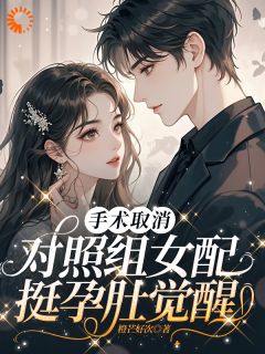 最完整版领证后，老公天天逼我秀恩爱热门连载小说