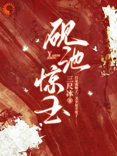 姜如玉顾书砚小说大结局在哪看-错位婚姻：总裁的赎罪爱人完整版免费阅读