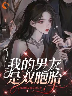 全本资源在线阅读办公室恋情！可是我的男友好奇怪初一秦郁