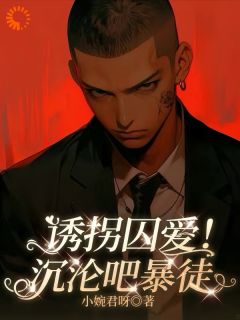 姜婉奈雷修小说最后结局  姜婉奈雷修完结版免费阅读