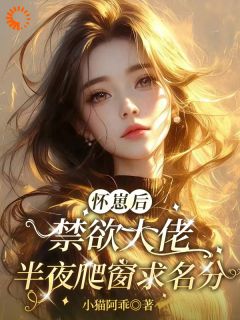 怀崽后，禁欲大佬半夜爬窗求名分小说最新章节-主角虞昭薄峥年薄砚舟全文免费阅读