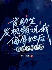 快手林芝芝邵南主角的小说全本章节大结局-二筒文学网