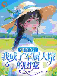 虞曼青方舜华全文最新章节正版小说免费阅读