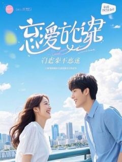 昏迷三年，庶妹代替我成了当家主母(赵瑜成林羽晗)小说全章节目录阅读