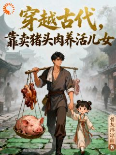 免费完结小说从卖猪头肉到定江山，我赢麻了赵衡赵乾无弹窗免费阅读