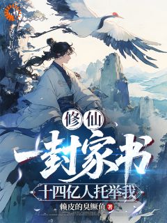 万界家书系统：我靠写信修仙小说(连载文)-陈洛小青无广告阅读-二筒文学网