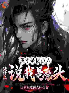 快手方烨林承泽主角的小说全本章节大结局