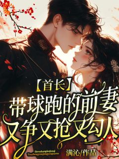 乔婉辛傅行州全文最新章节正版小说免费阅读