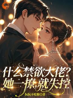 谢屿深宋初意完整未删减版在线阅读 谢屿深宋初意结局