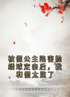 安月安歆全本章节在线阅读大结局