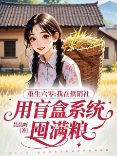 林琇婉周振东小说无广告阅读