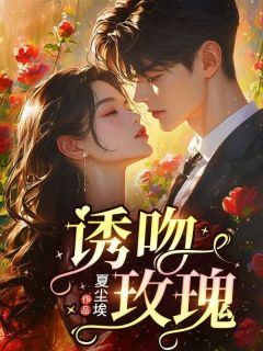 鹿宁单枭章节免费阅读