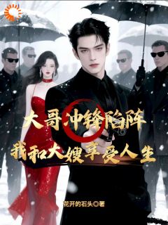 曹昆曹阳全本章节在线阅读大结局