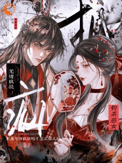 姜宝仪谢晏知是哪部小说的主角 不是无情疯批吗？怎么那么粘人！全文无弹窗