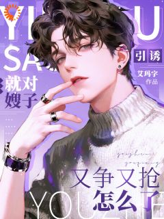 沈熹宁谢斯屿是什么小说免费版阅读抖音热文