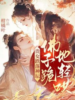 苏芮苏烨小说最后结局  苏芮苏烨完结版免费阅读