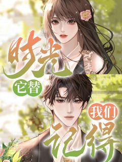 (独家)时光，它替我们记得兮浅宬年小说